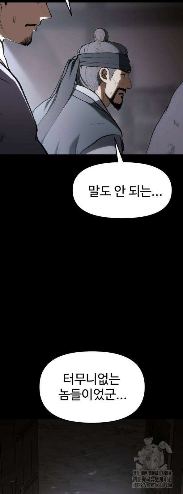 체탐자 60화 8