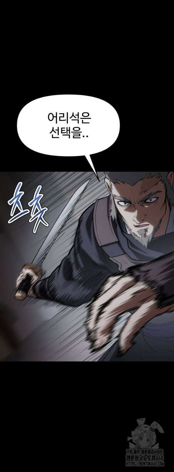 체탐자 60화 13