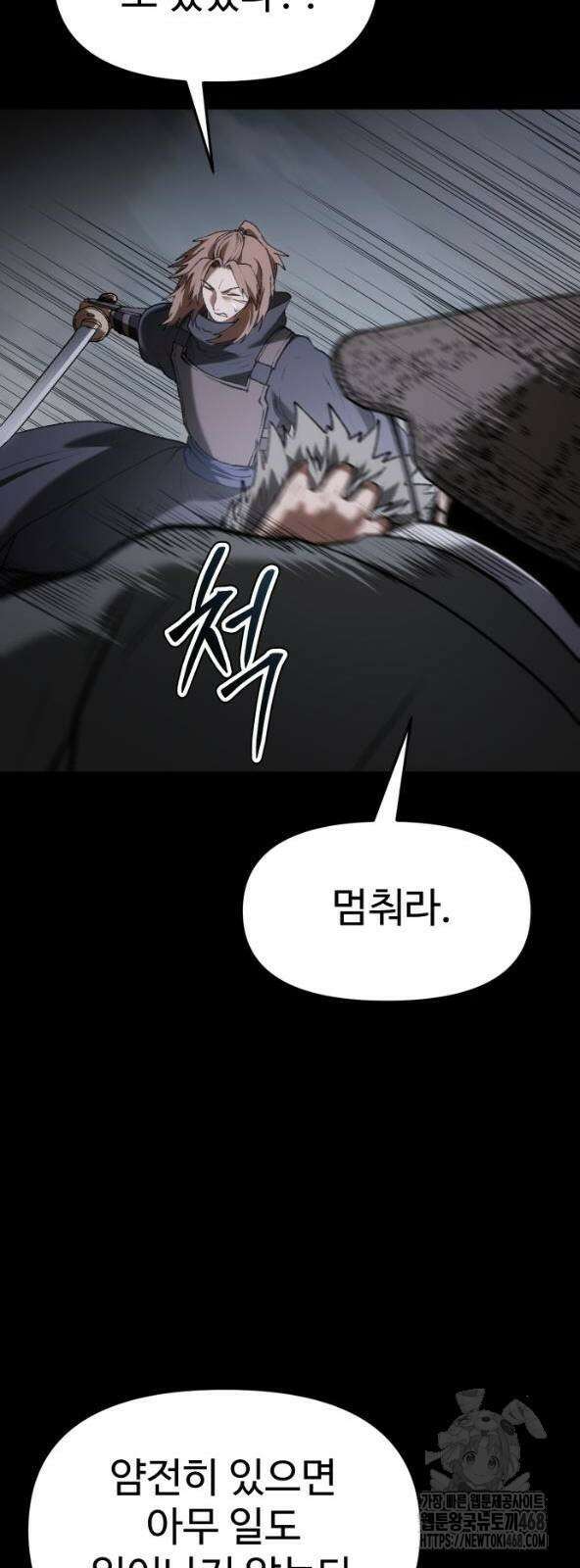체탐자 60화 17