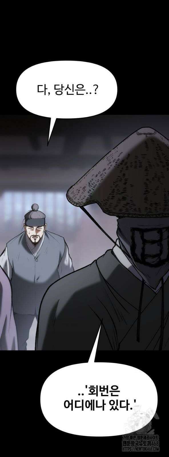 체탐자 60화 19