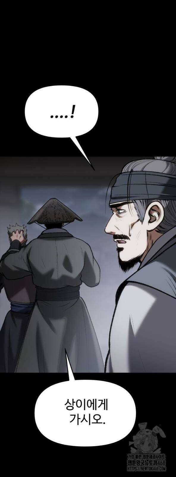 체탐자 60화 20