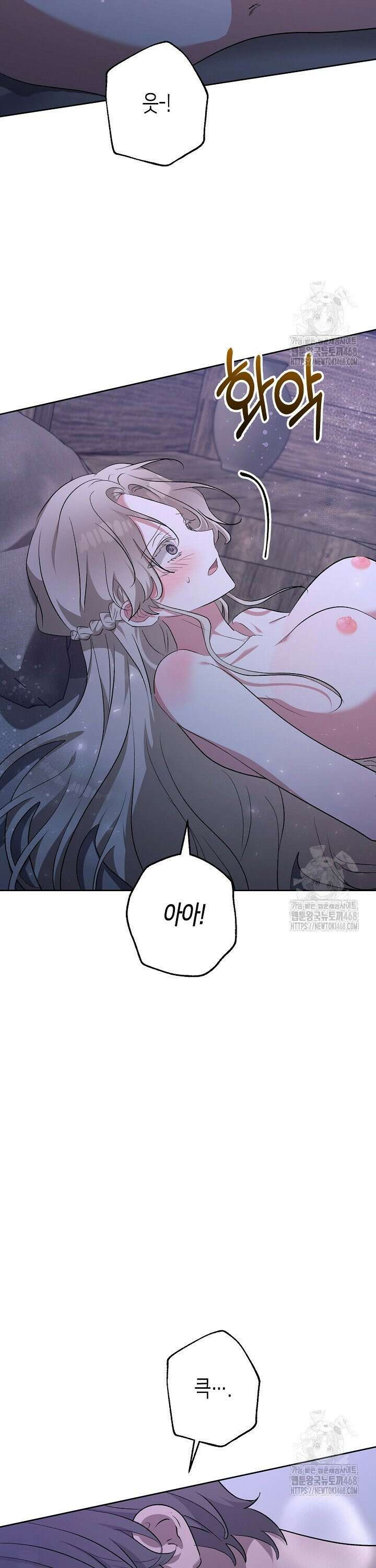 고요하고 미친 겨울 오두막 6화 4