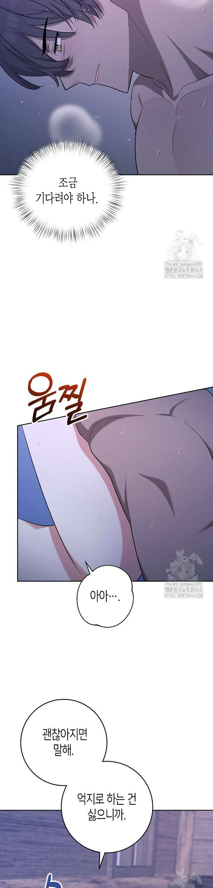 고요하고 미친 겨울 오두막 6화 5
