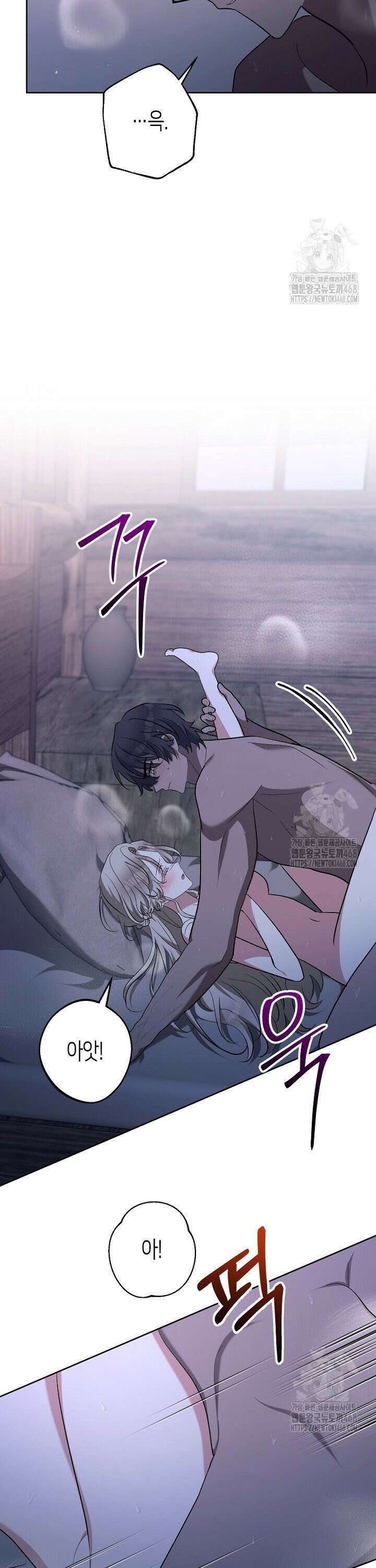 고요하고 미친 겨울 오두막 6화 8