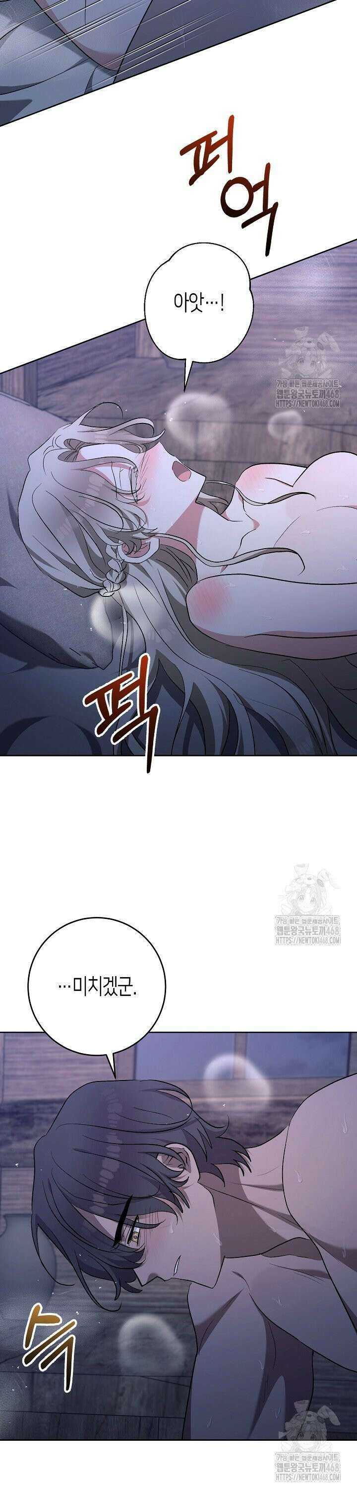 고요하고 미친 겨울 오두막 6화 9
