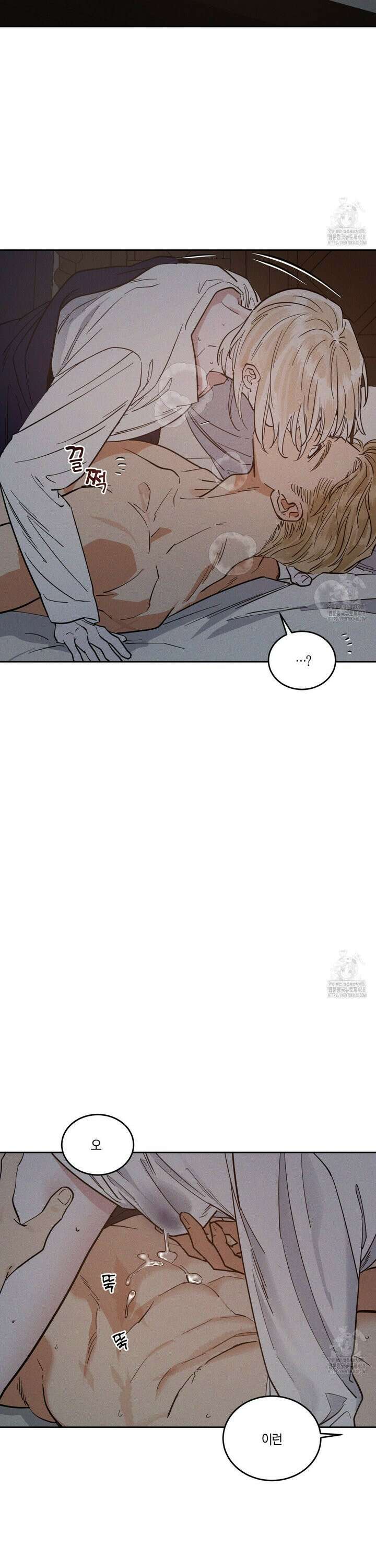 안티도트(BL) 48화 3