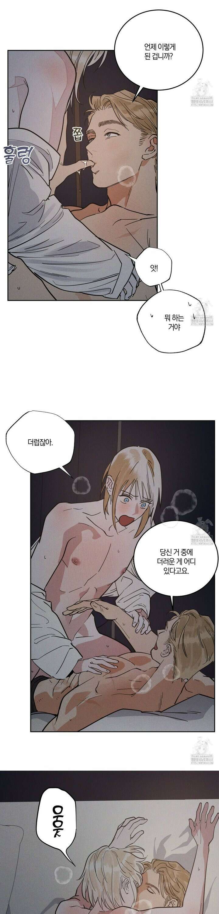 안티도트(BL) 48화 4