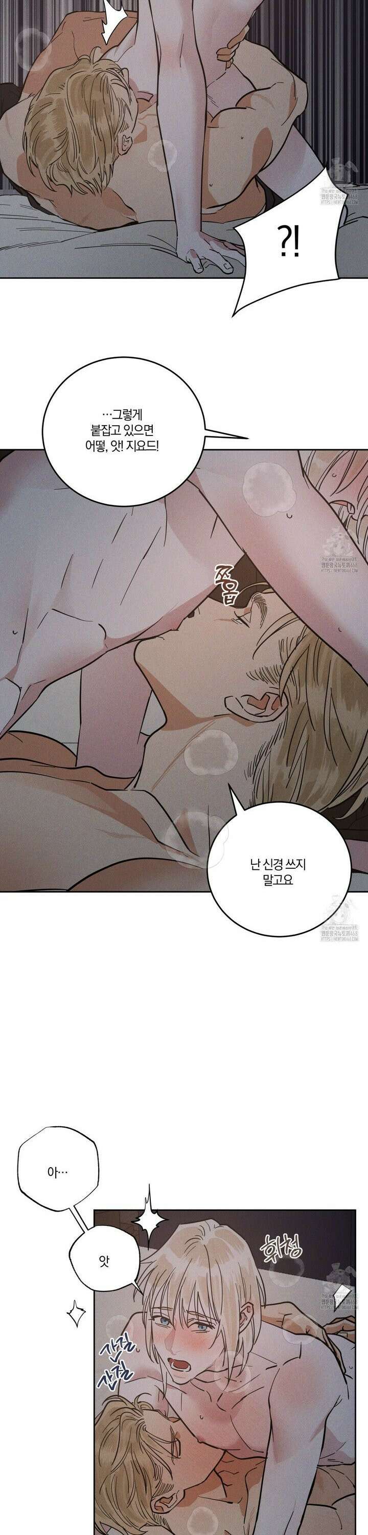 안티도트(BL) 48화 7
