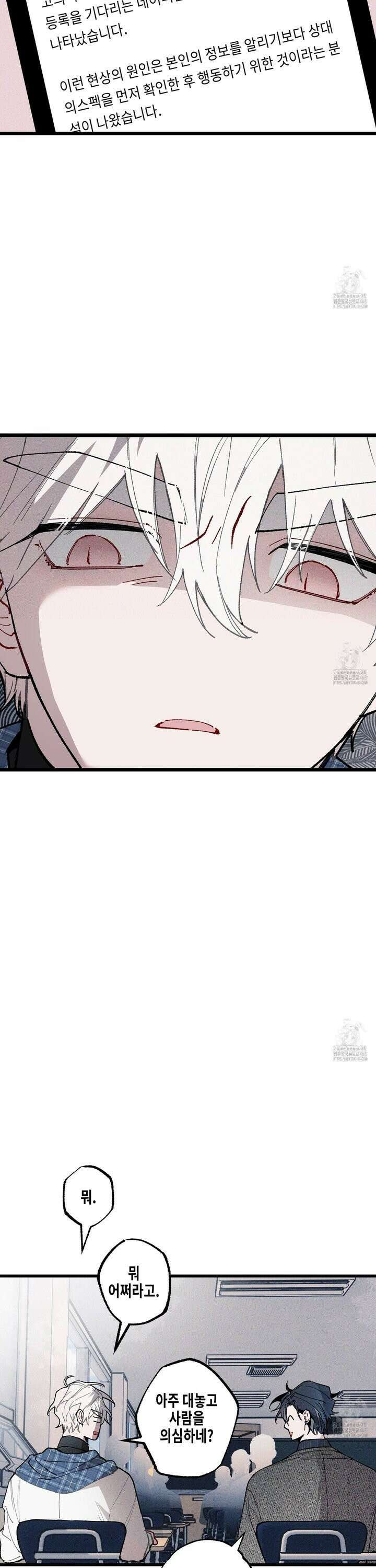 블루 네임 프레셔 4화 2