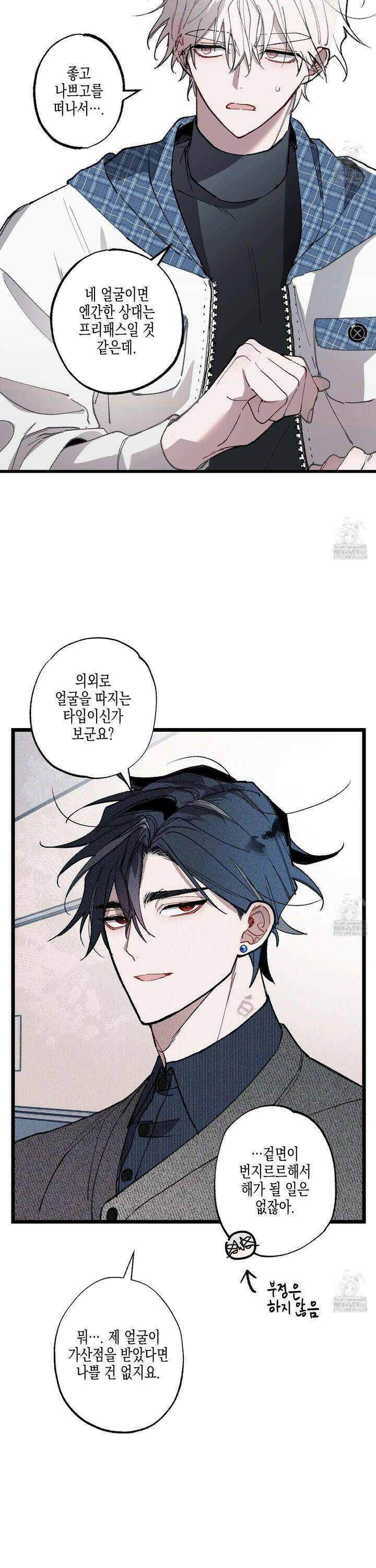 블루 네임 프레셔 4화 4