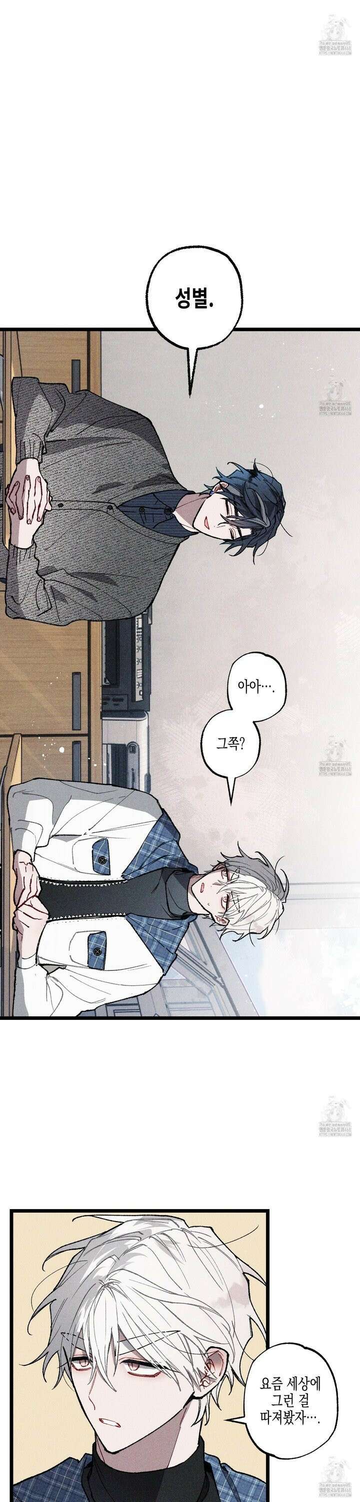 블루 네임 프레셔 4화 6