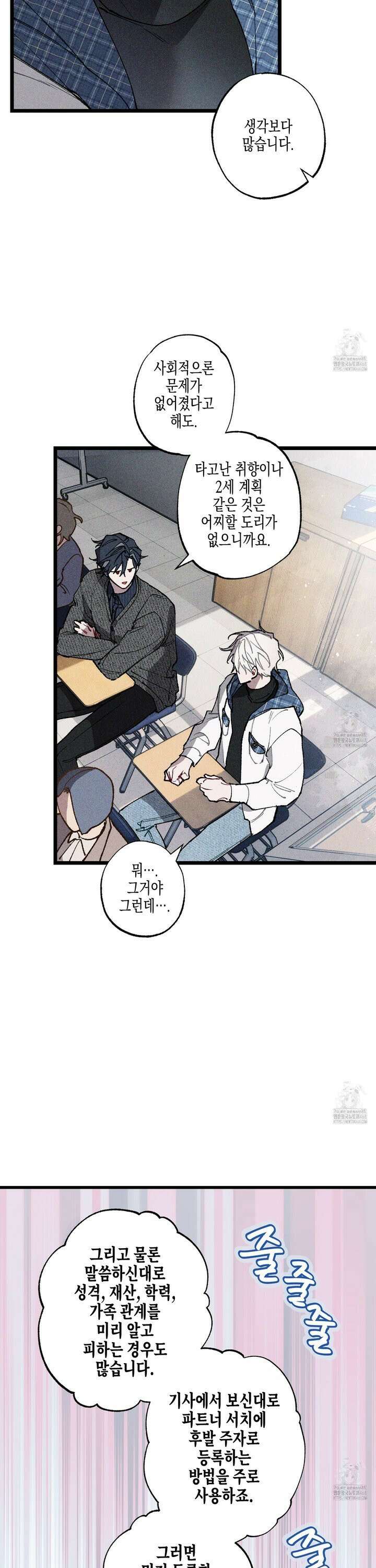 블루 네임 프레셔 4화 7