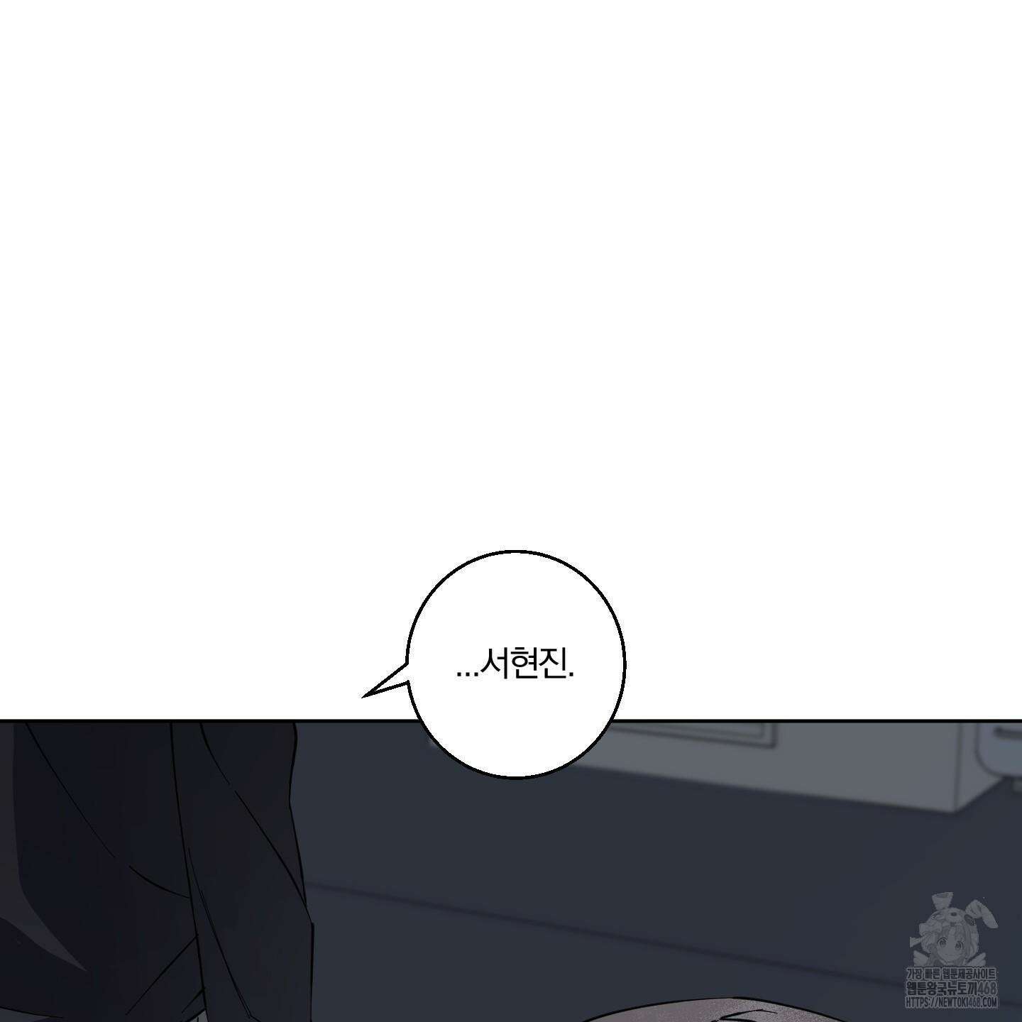 순정을 사수하라! 16화 16