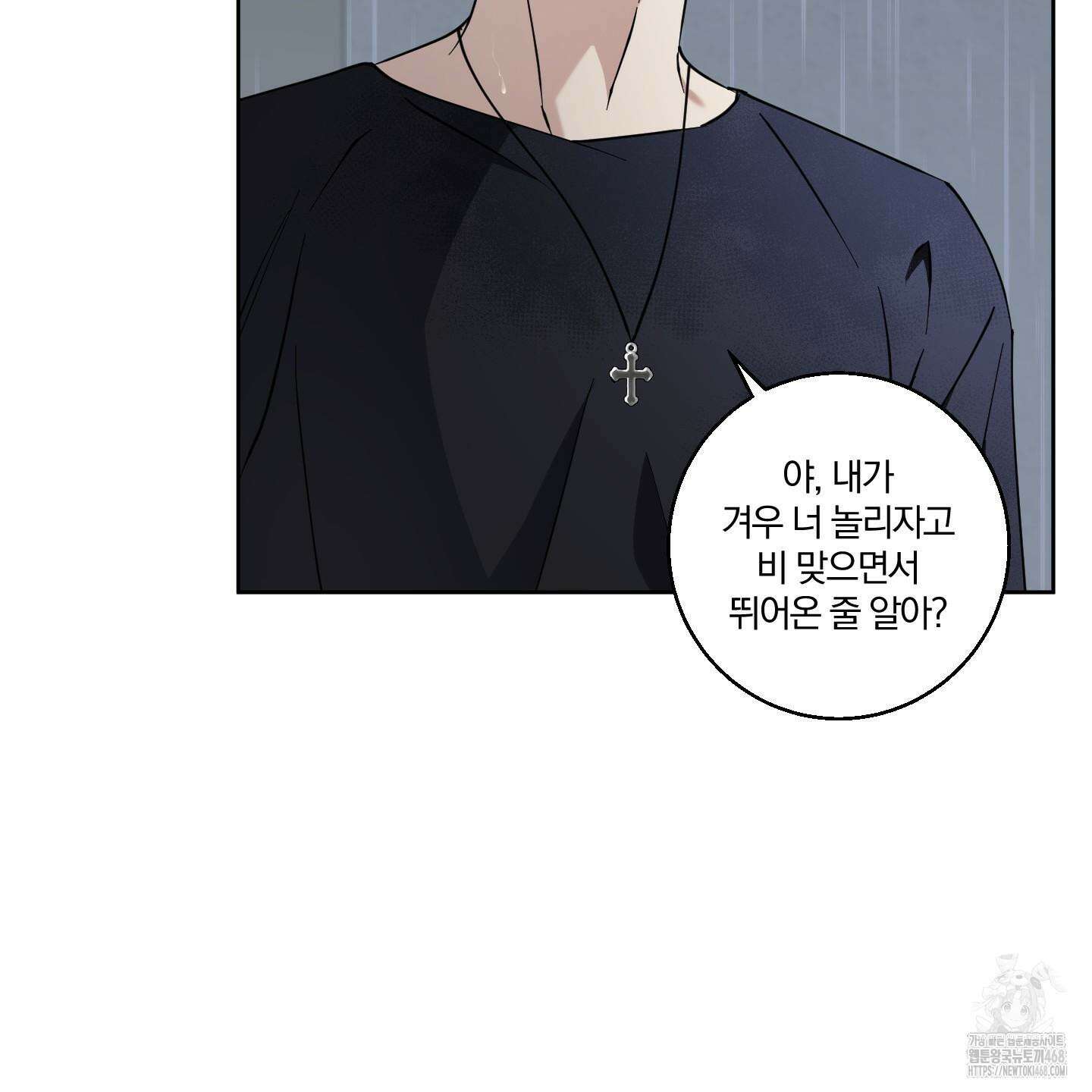 순정을 사수하라! 16화 19
