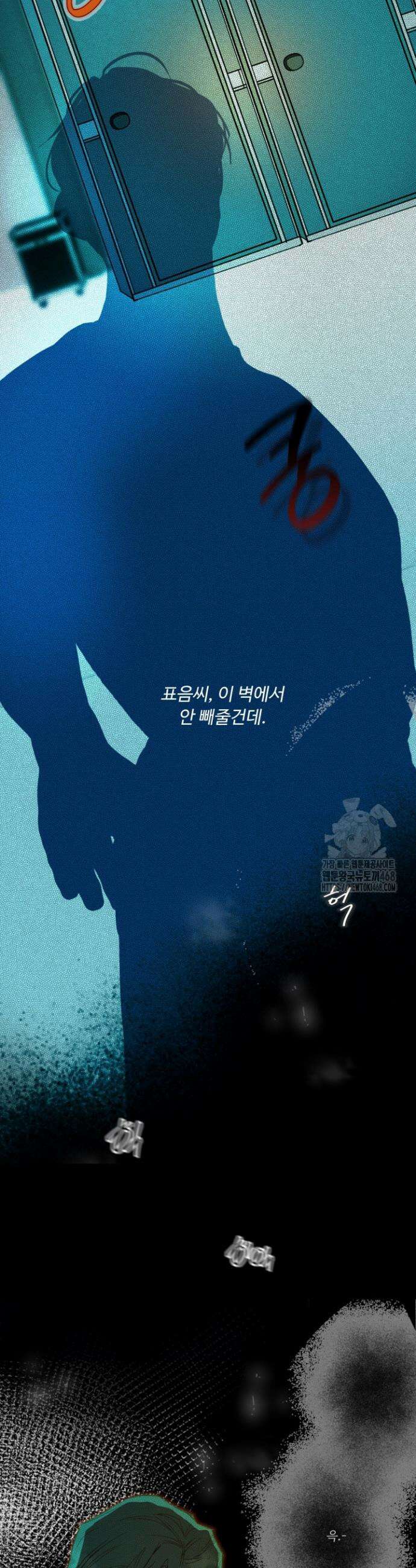 전립선 함락 보고서 시즌2 2화 6