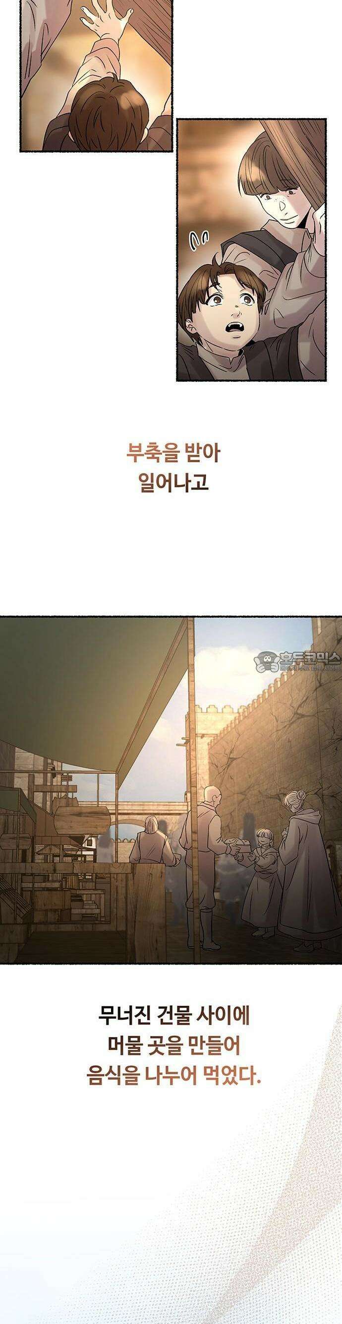 마른 가지에 바람처럼 211화 어느 봄날 3