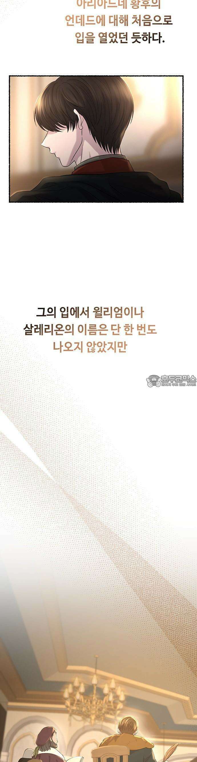마른 가지에 바람처럼 211화 어느 봄날 7