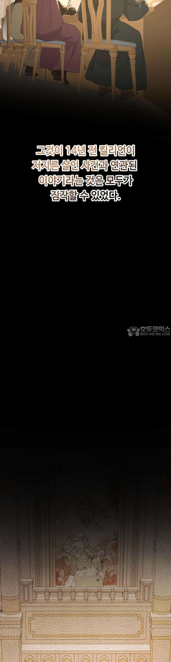 마른 가지에 바람처럼 211화 어느 봄날 8