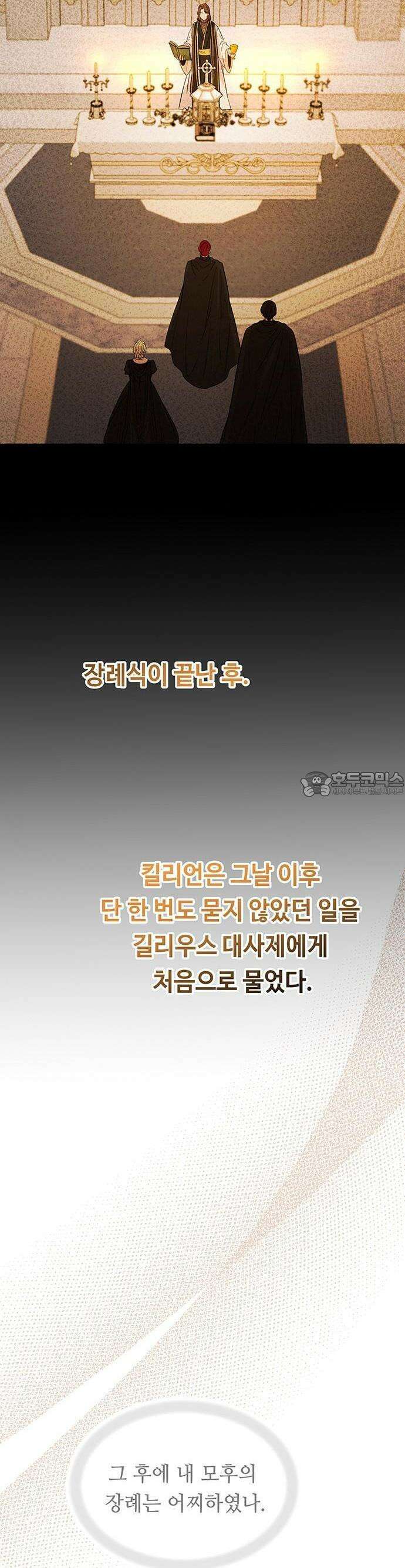 마른 가지에 바람처럼 211화 어느 봄날 9