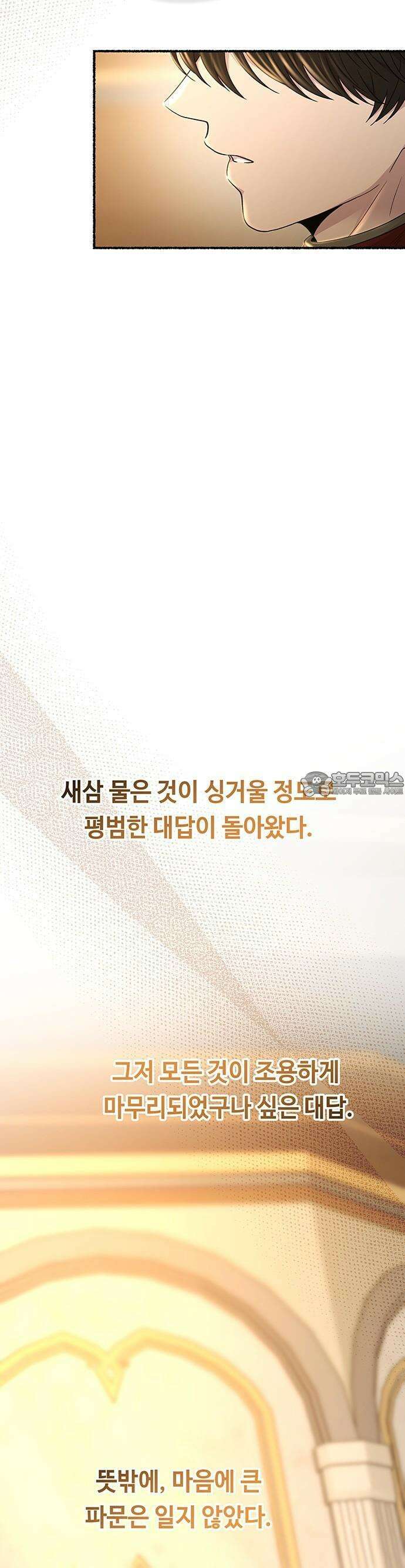 마른 가지에 바람처럼 211화 어느 봄날 10