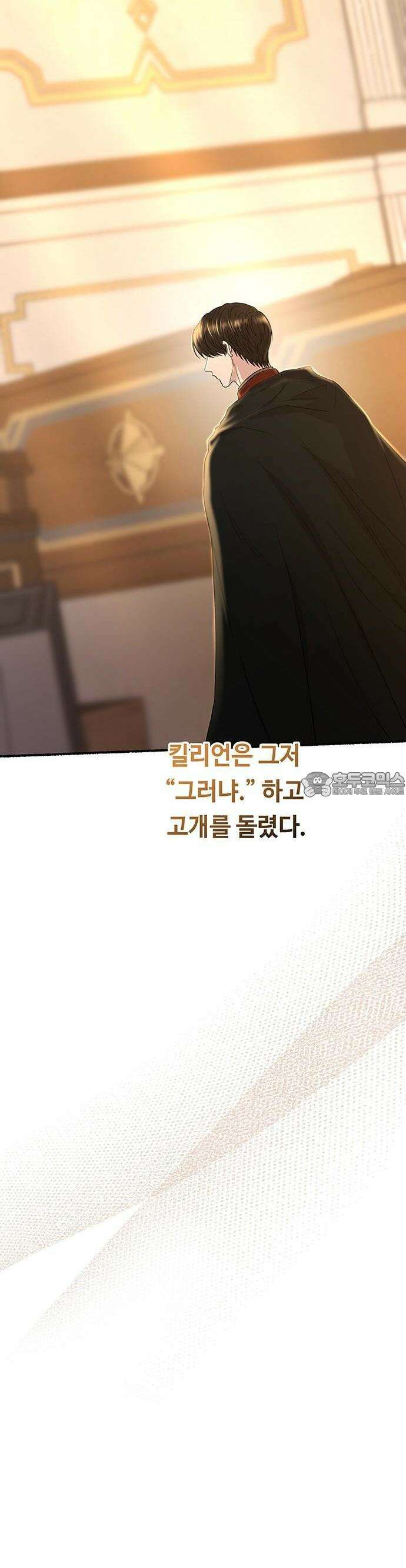 마른 가지에 바람처럼 211화 어느 봄날 11