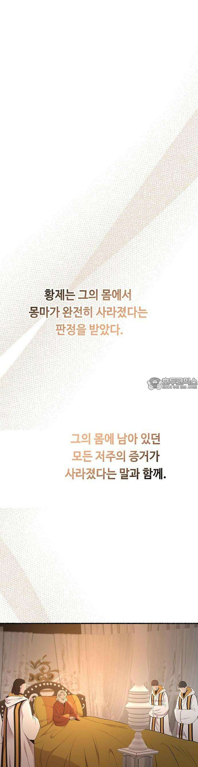 마른 가지에 바람처럼 211화 어느 봄날 14