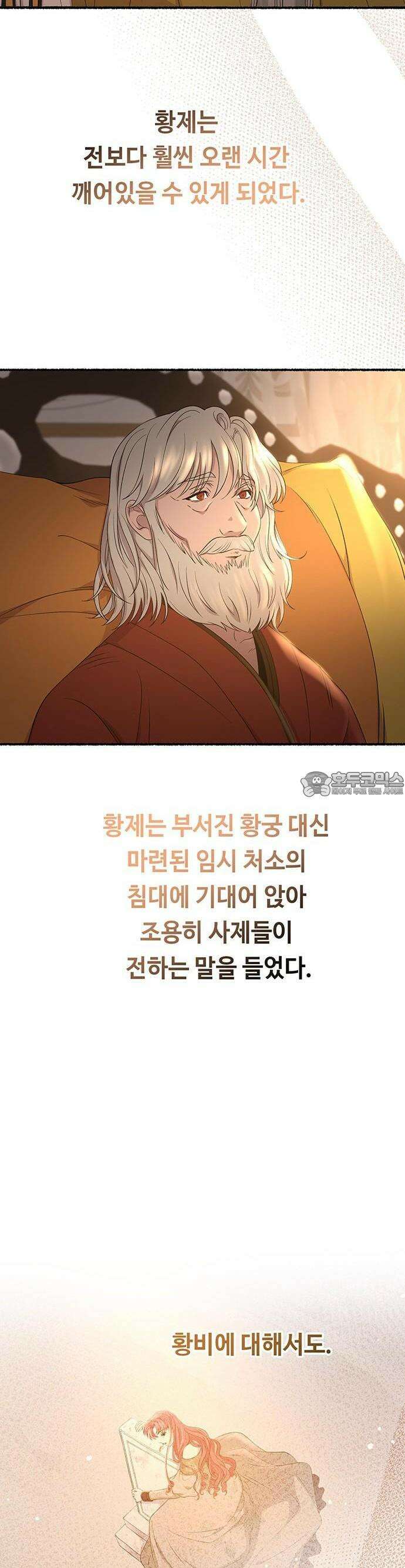 마른 가지에 바람처럼 211화 어느 봄날 15