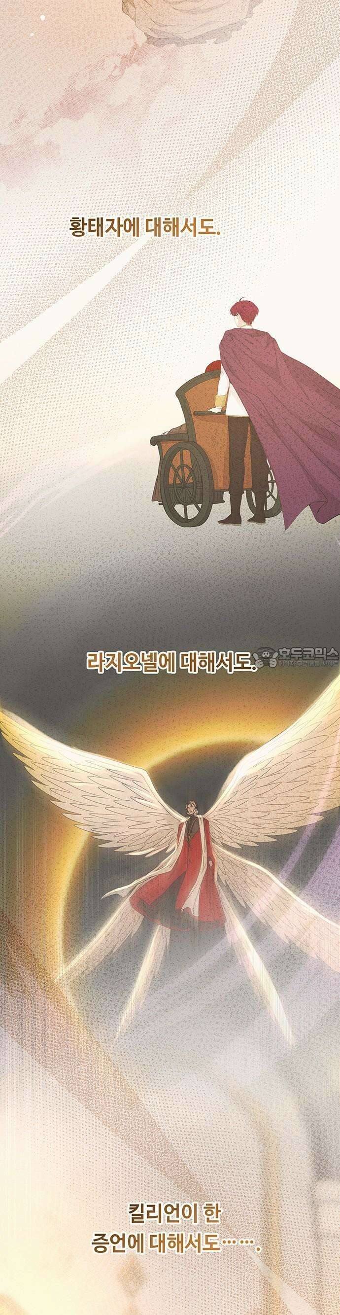 마른 가지에 바람처럼 211화 어느 봄날 16