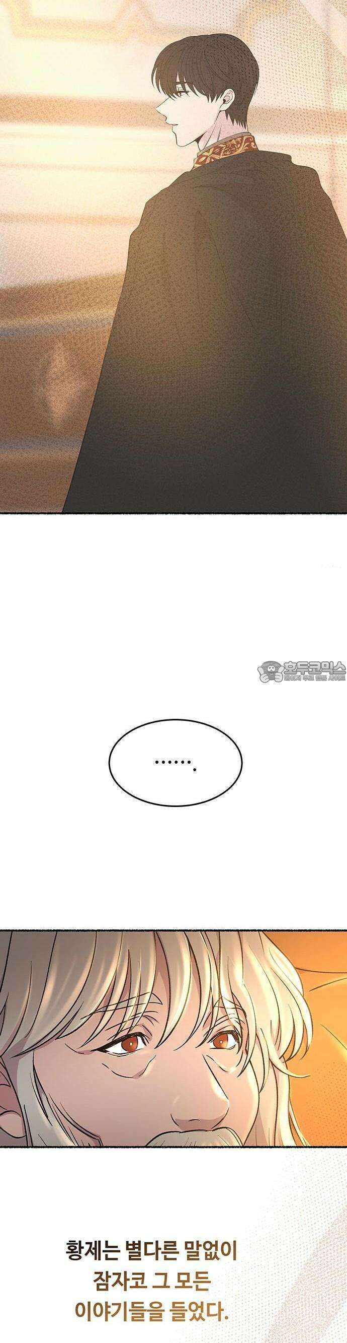 마른 가지에 바람처럼 211화 어느 봄날 17