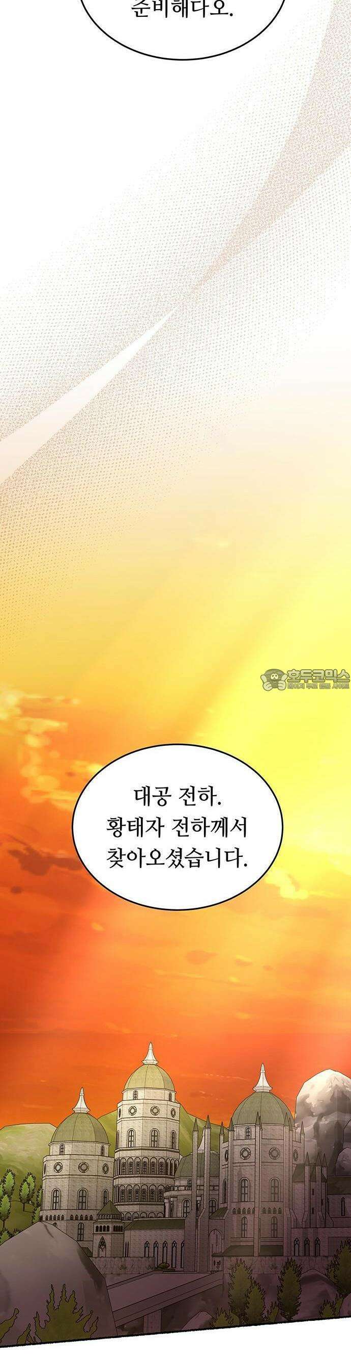 마른 가지에 바람처럼 211화 어느 봄날 20