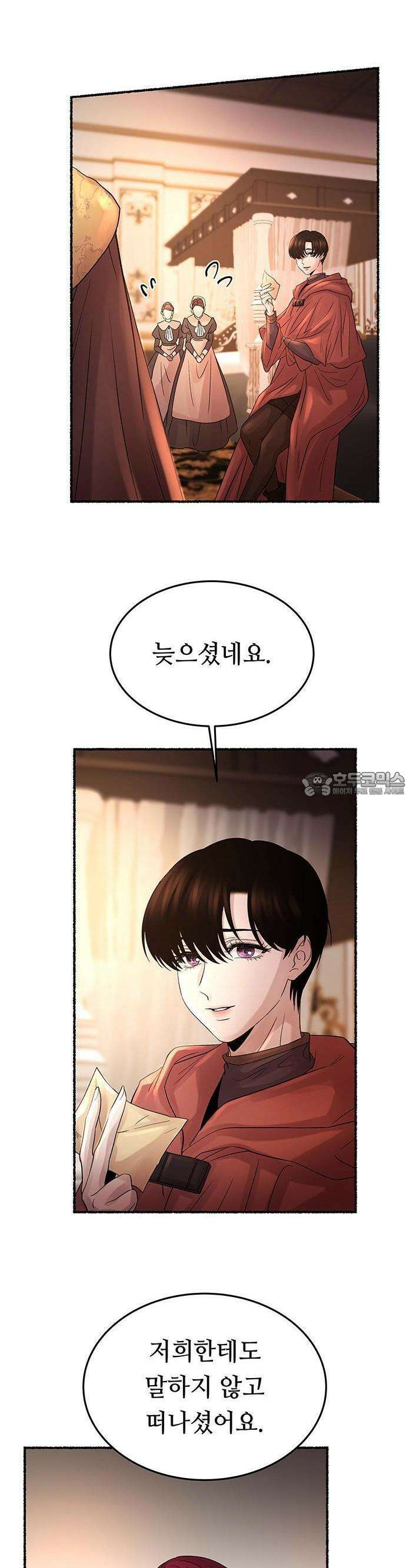 마른 가지에 바람처럼 211화 어느 봄날 21