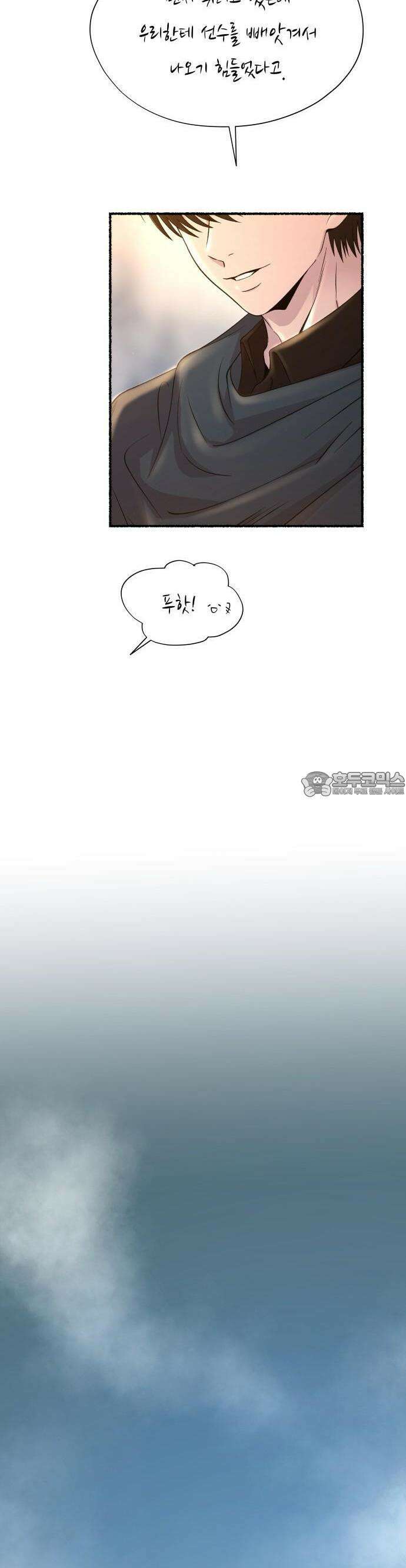 마른 가지에 바람처럼 211화 어느 봄날 27