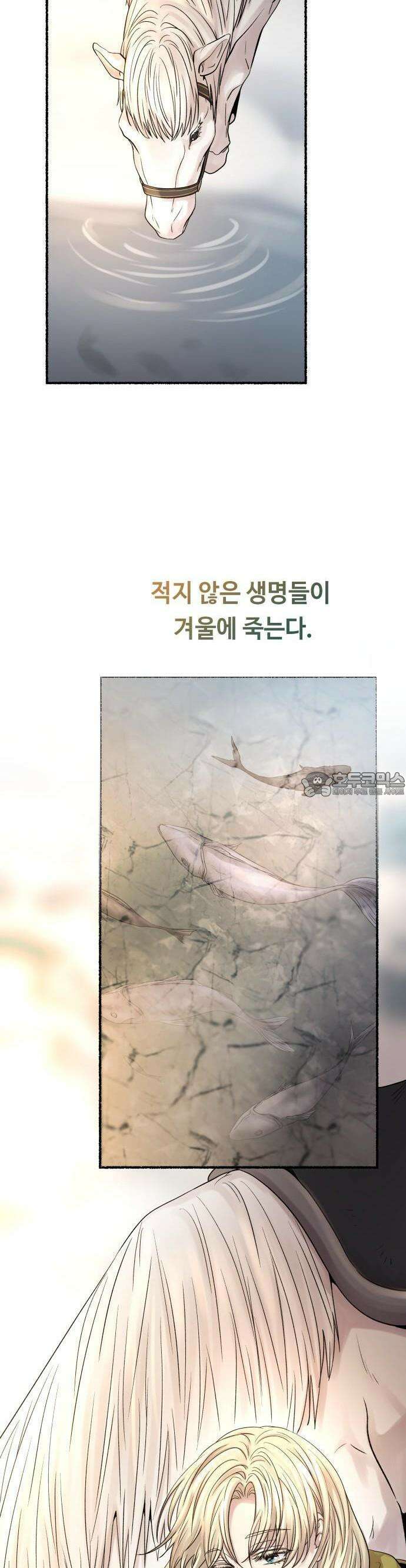 마른 가지에 바람처럼 211화 어느 봄날 29