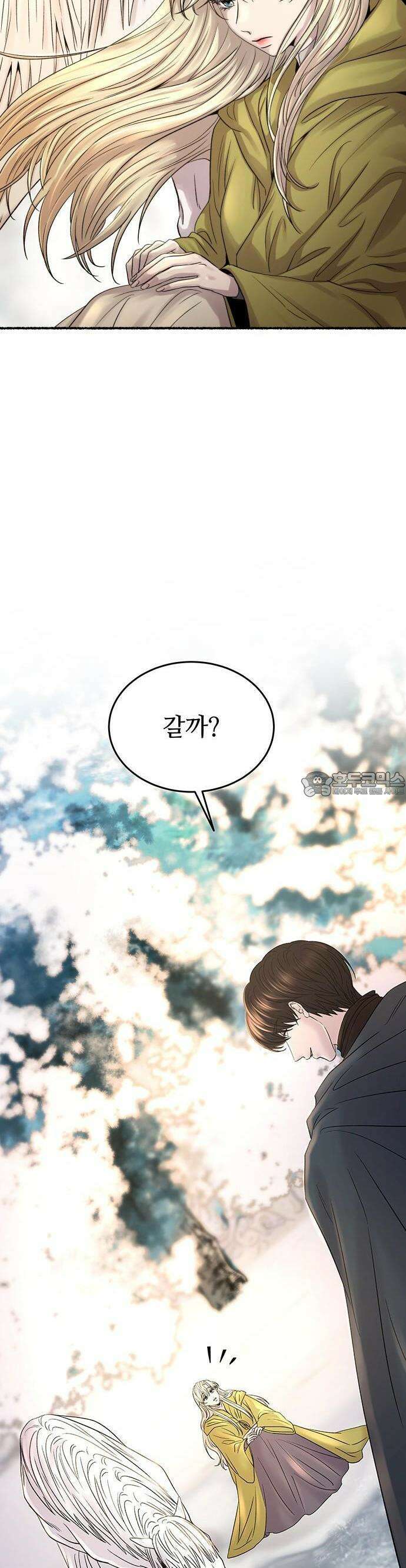 마른 가지에 바람처럼 211화 어느 봄날 30