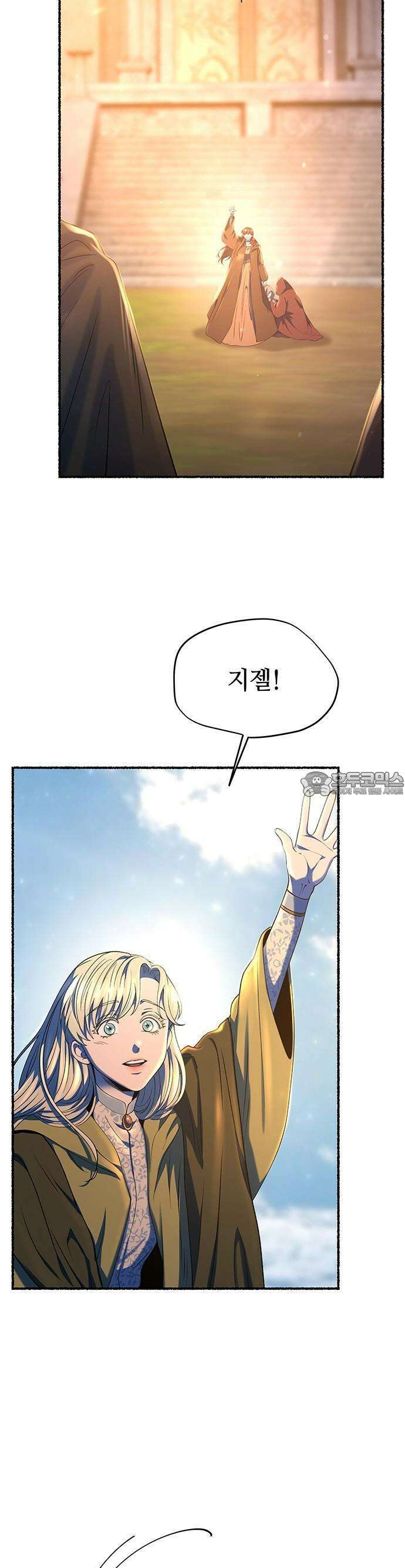 마른 가지에 바람처럼 211화 어느 봄날 37