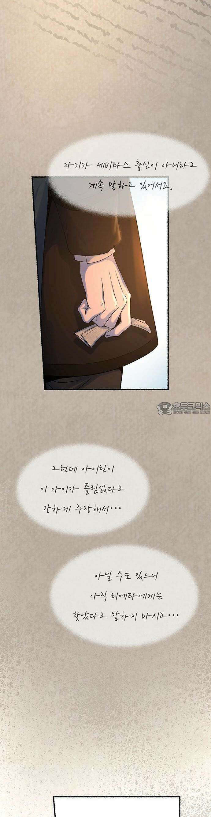 마른 가지에 바람처럼 211화 어느 봄날 42