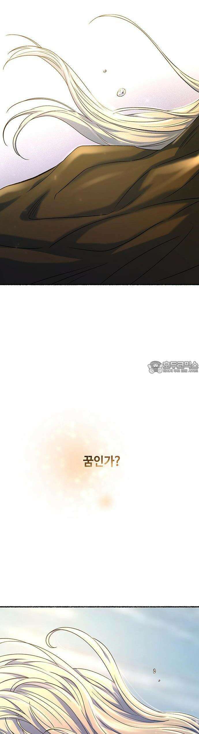마른 가지에 바람처럼 211화 어느 봄날 50