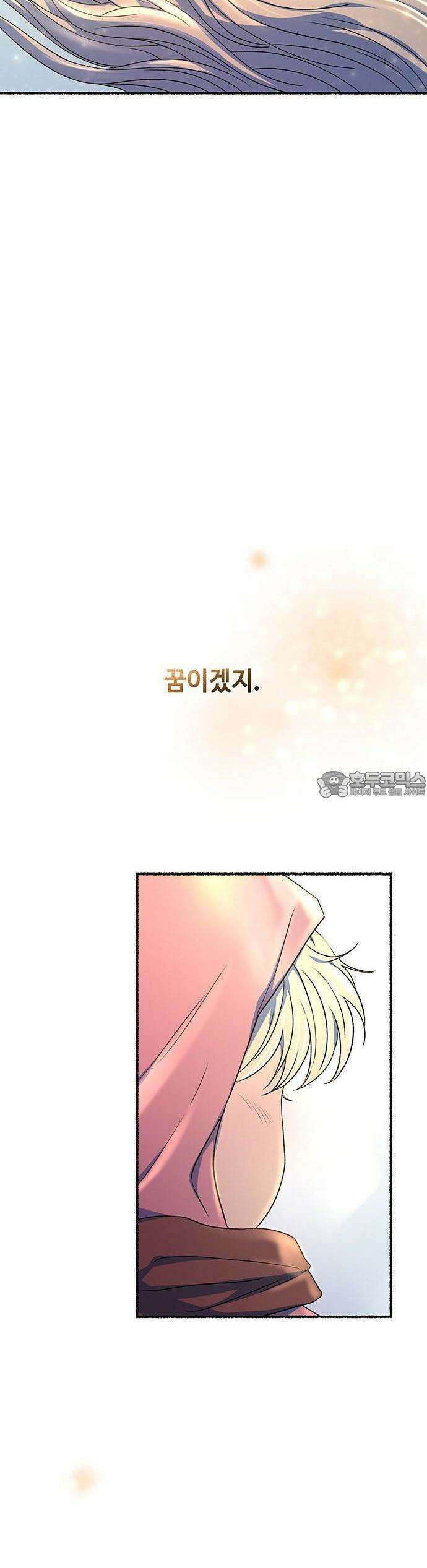 마른 가지에 바람처럼 211화 어느 봄날 51