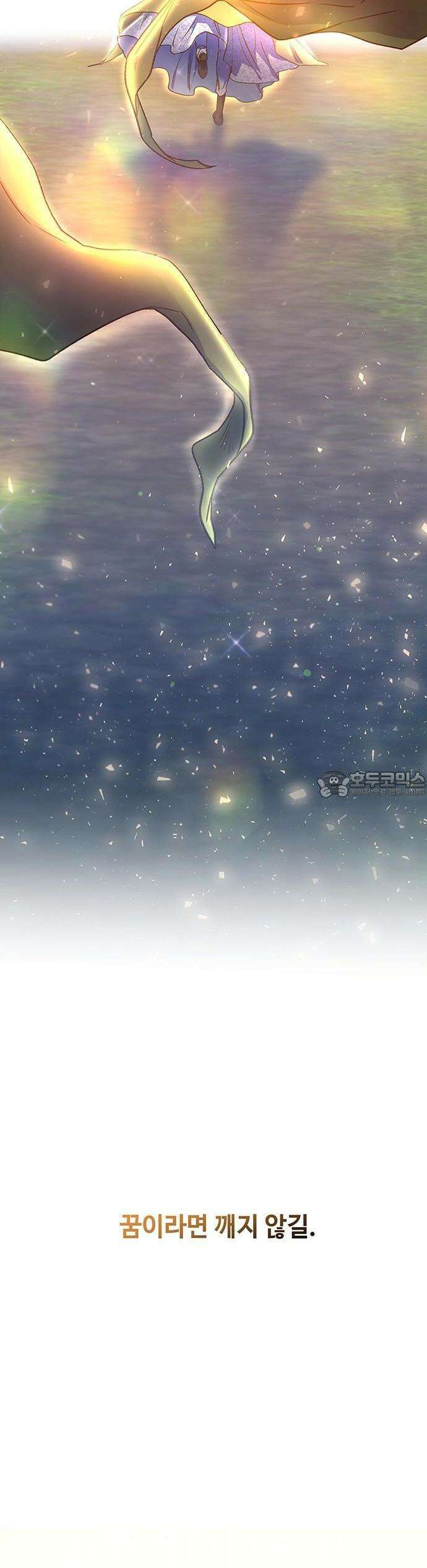 마른 가지에 바람처럼 211화 어느 봄날 53