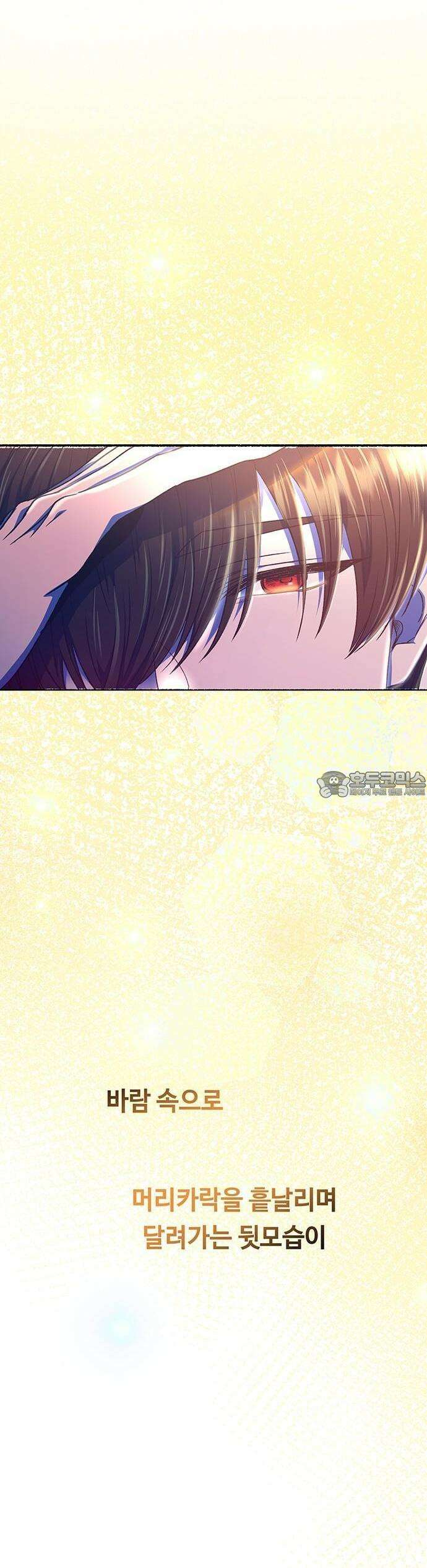 마른 가지에 바람처럼 211화 어느 봄날 54