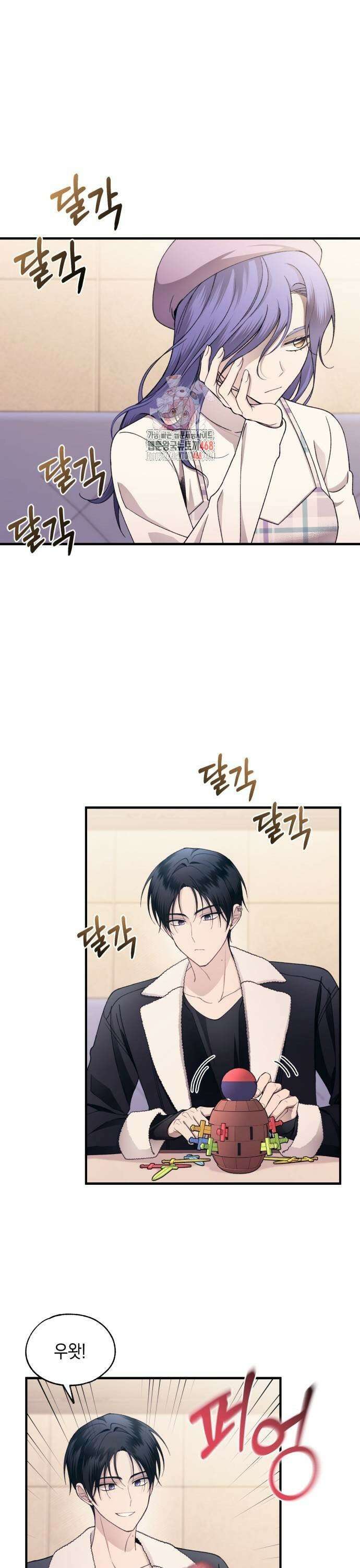 연우의 순정 176화 1