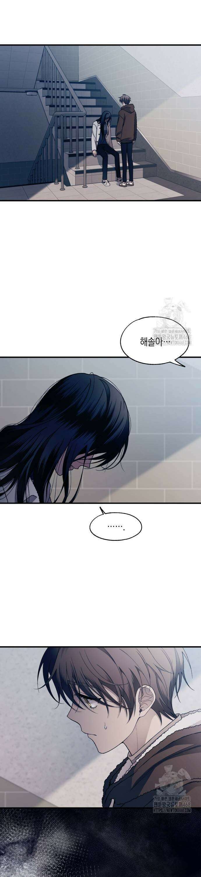연우의 순정 176화 7