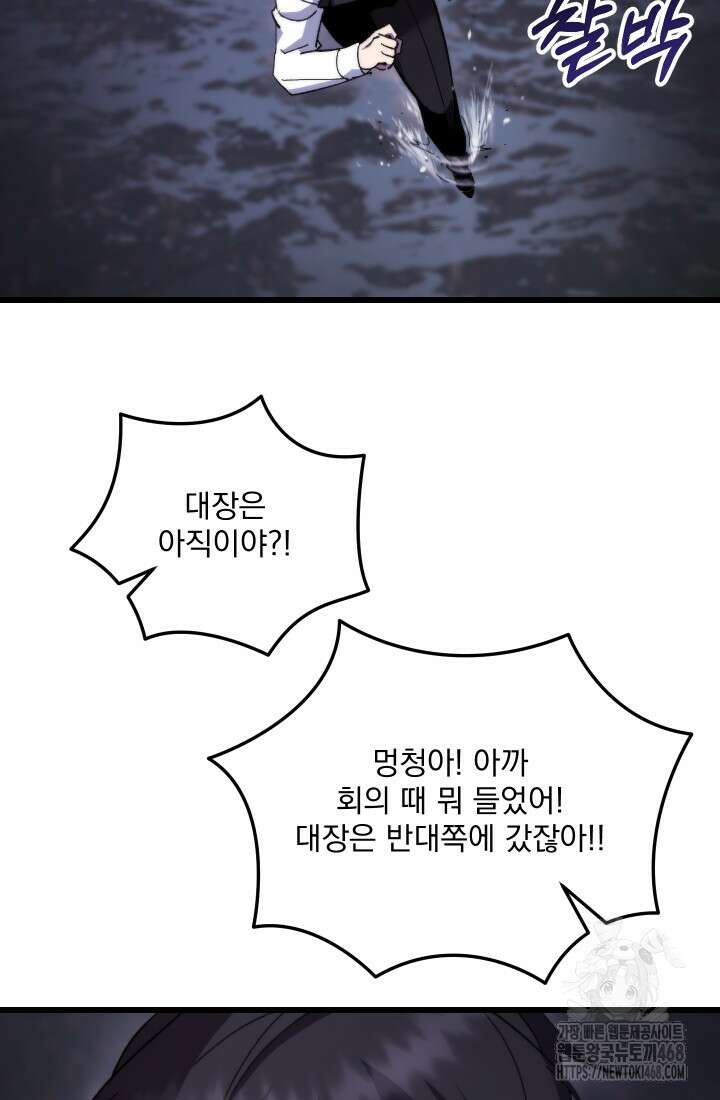 폐급인 척했던 학교생활 98화 13