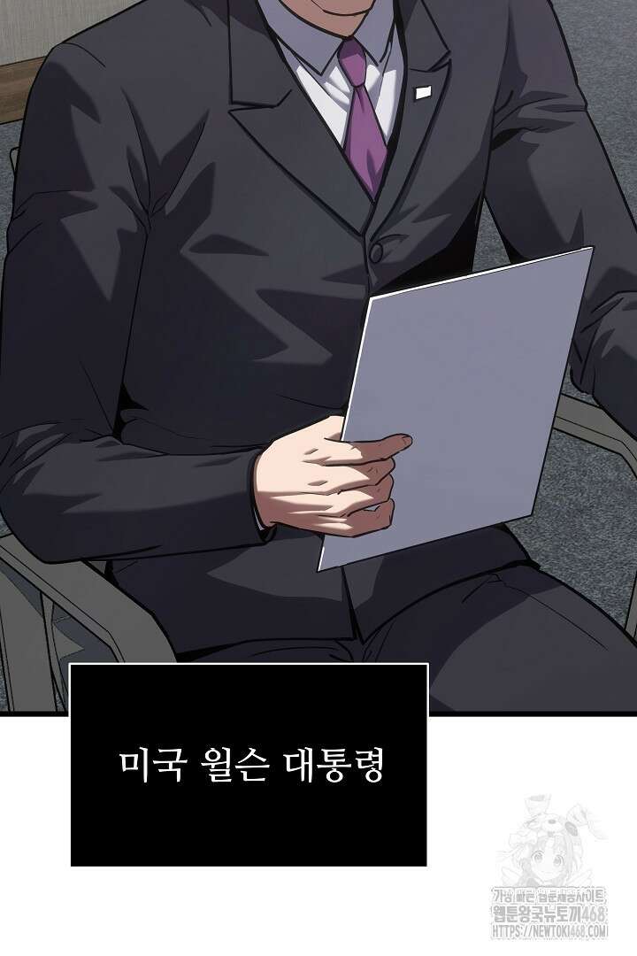 1레벨 플레이어 98화 4