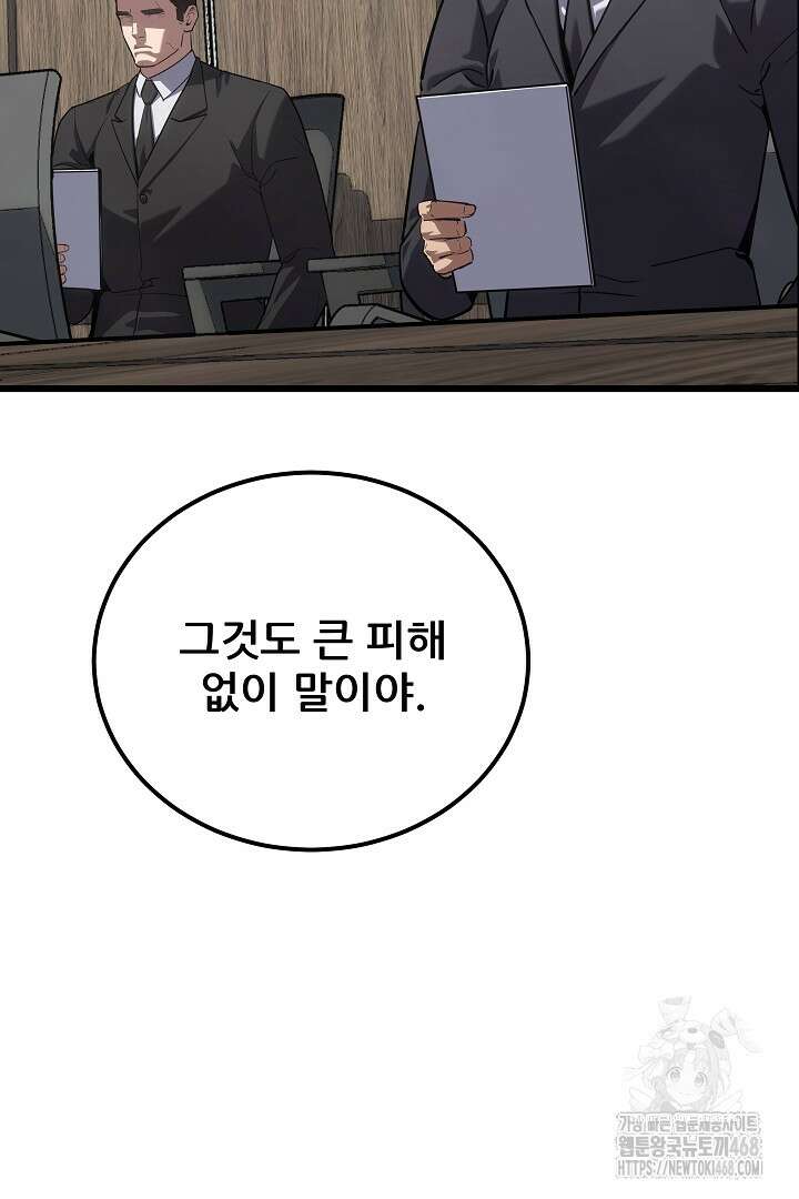 1레벨 플레이어 98화 8