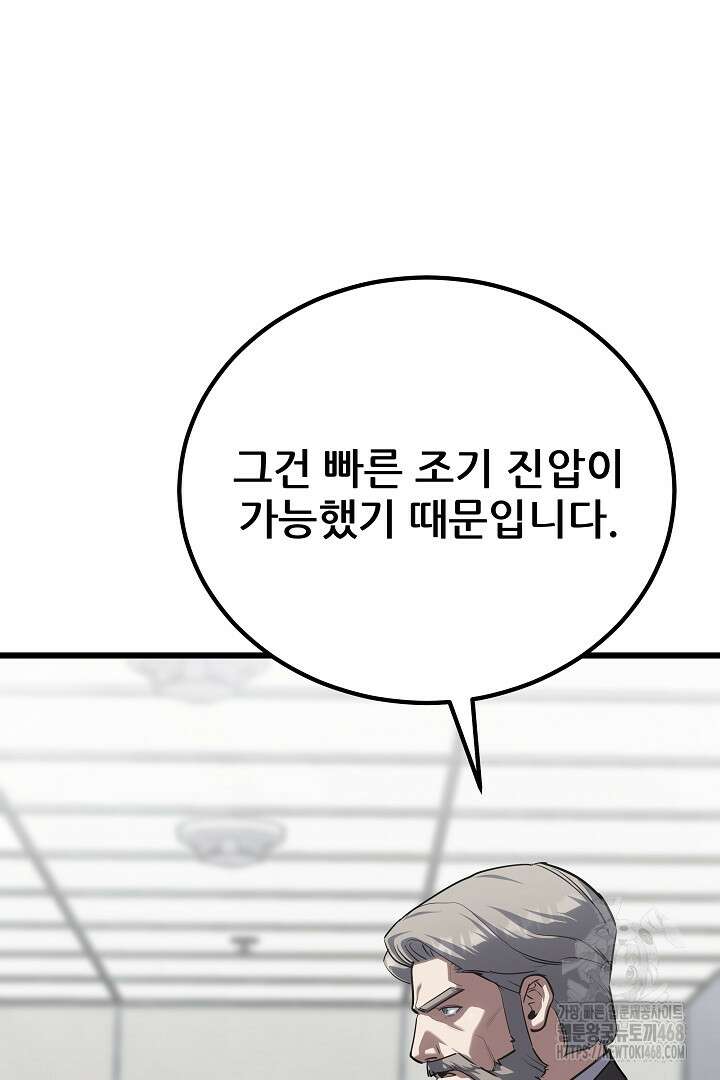 1레벨 플레이어 98화 9