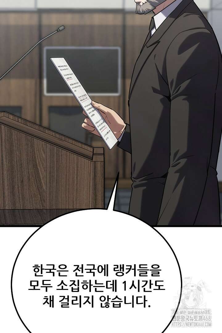 1레벨 플레이어 98화 10