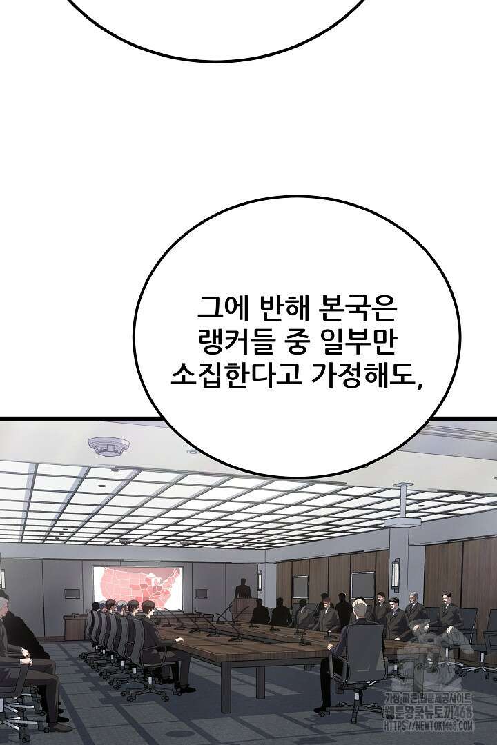 1레벨 플레이어 98화 11
