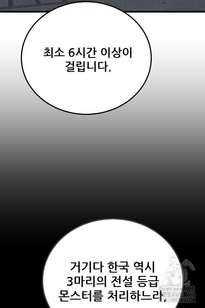 1레벨 플레이어 98화 12