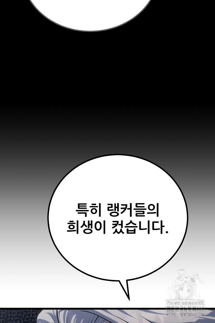 1레벨 플레이어 98화 14